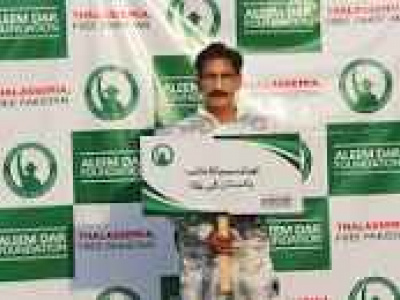 Aleem Dar Foundation photo 1