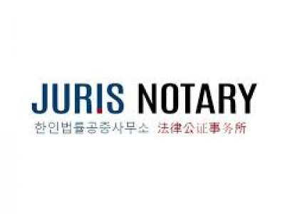 Juris Notary Abbotsford photo 1