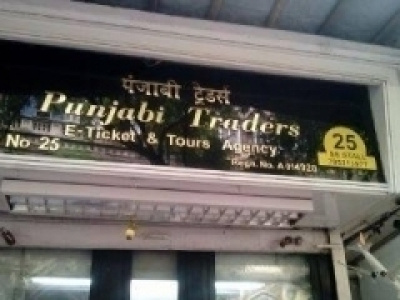 Punjabi Traders photo 1