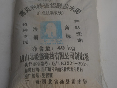 Tangshan Polar Bear Building Materials Co., Ltd photo 3