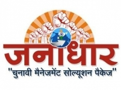 Janadhar Election Management Software photo 1