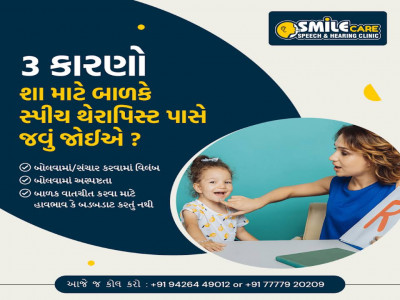 Smile care Speech & Hearing Clinic photo 1