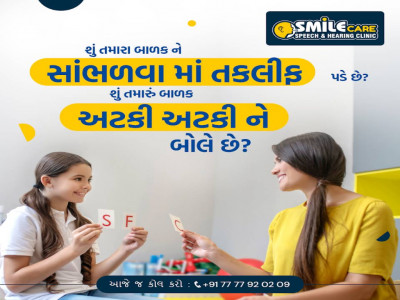 Smile care Speech & Hearing Clinic photo 2